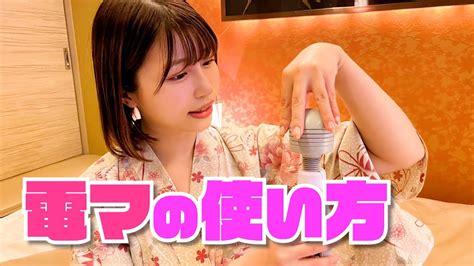 電マ 使う|はじめての電マは痛い？痛くない電マの使い方とおすすめの電マ。